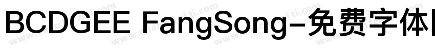 BCDGEE FangSong字体转换